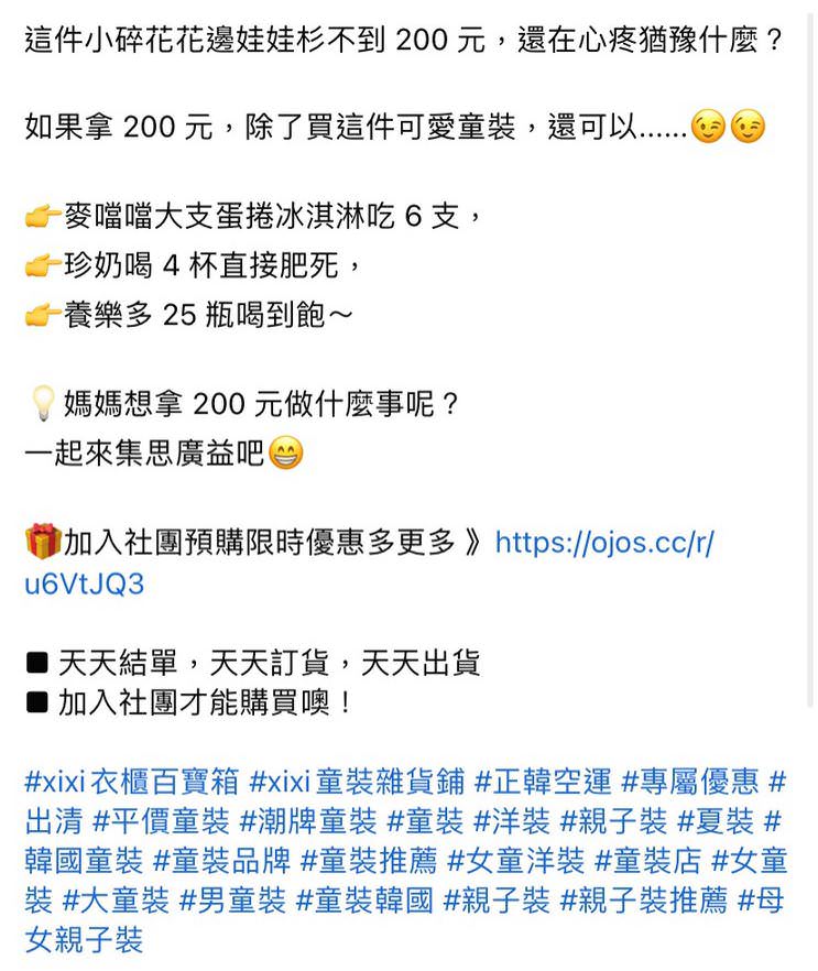 脸书广告用文案撰写