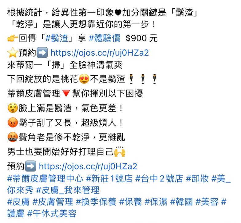 脸书广告用文案撰写