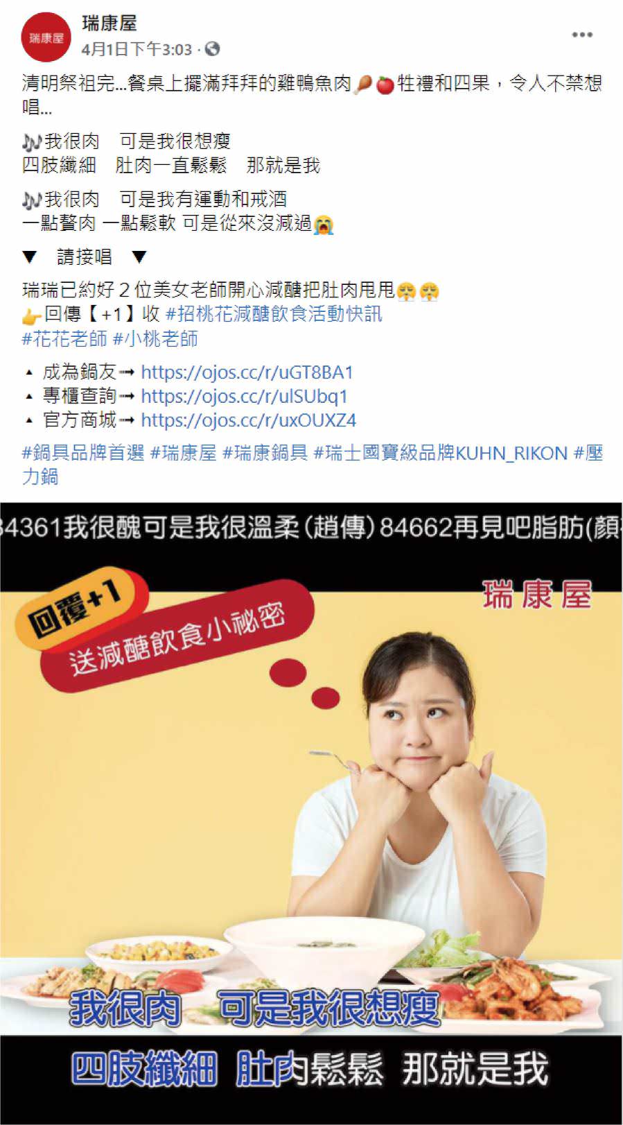 臉書粉絲專頁社群單圖貼文(文案撰寫與單張圖視覺設計)