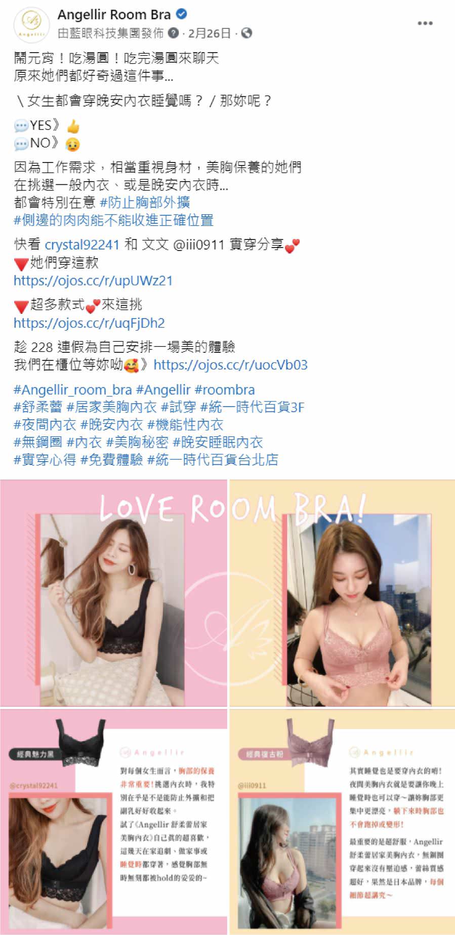 臉書粉絲專頁社群組圖貼文(文案撰寫與4張圖視覺設計)