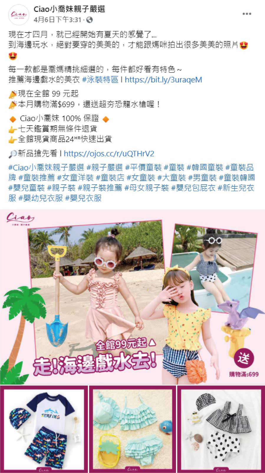 臉書粉絲專頁社群組圖貼文(文案撰寫與4張圖視覺設計)