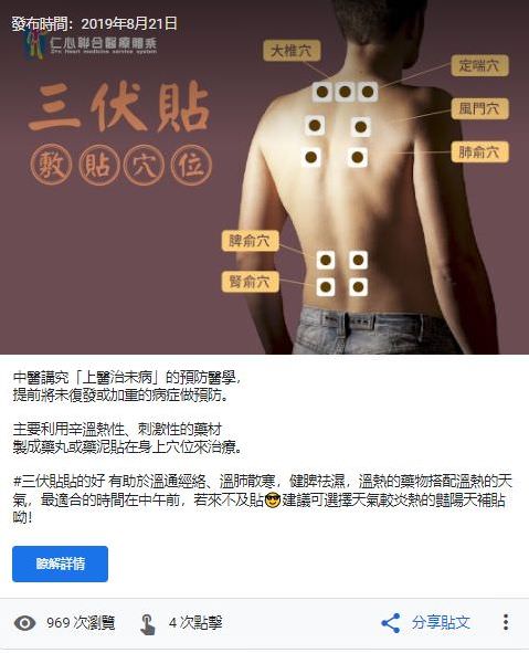 Google 商家文件社群单图贴文(文案撰写与单张图视觉设计)