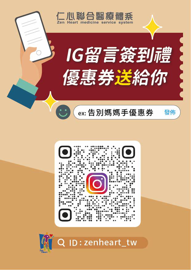 Instagram 商业帐号单张集客辅销物文宣视觉设计
