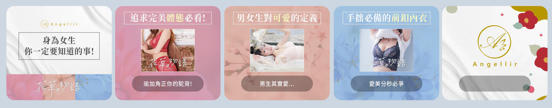 LINE 官方帐号多页消息设计A